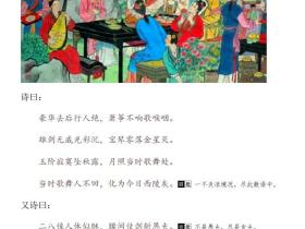 未删减版金瓶梅电子书pdf免费下载