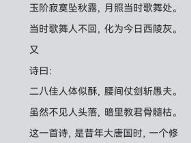 《金瓶梅》电子书免费下载及大礼包电子资源下载
